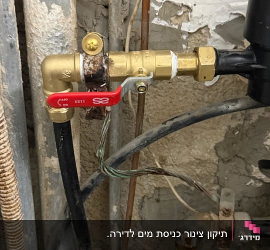 שסתום וצינורות במערכת אינסטלציה ישנה